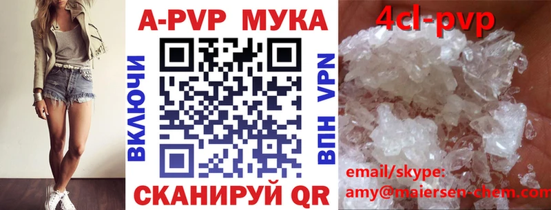 где купить наркоту  Спасск-Дальний  Alfa_PVP Соль 