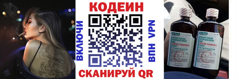 Codein Purple Drank  где найти   Спасск-Дальний 