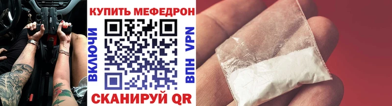 купить наркоту  Спасск-Дальний  Мефедрон VHQ 