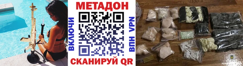 Метадон мёд  Спасск-Дальний 